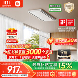 米家智能双控晾衣机【国家补贴】小米电动隐形晾衣架超薄错位晾晒