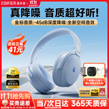漫步者（EDIFIER）【全新重磅新款】MT6 pro无线头戴式蓝牙耳机 主动降噪耳机蓝牙6.0 低延迟游戏音乐耳麦金标认证 湖蓝【咨询客服赠品多选一】