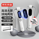 京东京造 智能计数跳绳 钢丝无绳两用 成人健身负重减肥中小学生考试竞速 