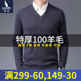 袋鼠（DAISHU）100%纯羊毛衫男冬季加厚纯色全毛V领保暖毛衣男装休闲针织打底衫 9031-中灰色 XL /175(建议140-160斤)