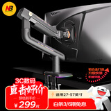 NB显示器支架电脑显示屏支架电竞RGB机械臂桌面台式增高架大承重20KG 适配三星27-57英寸擎天幻影