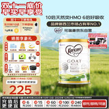 可瑞康婴儿配方山羊奶粉 双益生元+DHA 3段(1岁+) 900g 新西兰进口