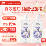 植观控油蓬松氨基酸洗发水350g芳野鸢尾温和无刺激发质柔顺无硅油