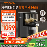九阳（Joyoung）全自动面条机自动加水自动和面1.6斤大容量家用饺子皮机压面机M6-M58政府补贴