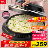 利仁（Liven）电饼铛0氟超耐磨加深加大家庭用电饼档双面加热烤肉锅煎饼锅三明治早餐机大尺寸电煎锅LR-J8345