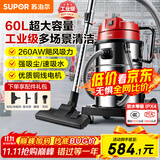 苏泊尔（SUPOR）【国家补贴】大功率工业吸尘器工厂车间粉尘大吸力商用大型桶式吸水除尘器装修开荒洗车间保洁75S