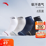 安踏袜子【4双装】运动袜秋季保暖舒适抗菌男女跑步篮球袜短中长筒袜