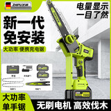 芝浦（zhipu）电锯家用充电式锂电锯小型迷你便携单手锯电链锯园林户外伐木修枝 8寸无刷数显款【10节双电】2链