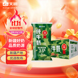 天润迷彩枕早餐奶3.6蛋白纯牛奶200g*12袋礼盒装