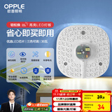 欧普（OPPLE） led改造灯板方形节能灯泡灯条替换灯盘光源灯珠磁吸三色可调 36W