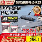 雨虹防水 楼顶屋顶防水补漏材料耐高温防晒 可外露灰18kg+2kg