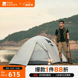 牧高笛（MOBIGARDEN）冷山3帐篷 户外露营徒步防风防雨三人帐篷 NXZQU61008 晨雾白A