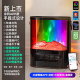WeWarm仿真火焰壁炉取暖器山姆石墨烯家用暖风机浴室取暖炉家用烤火炉全屋2025新款山姆超市款露营取暖炉 25款Wpro/曲面屏+石墨烯速热+手机WIFI