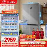 海尔（Haier）盛宴531升十字对开四开门家用电冰箱制冰风冷一级能效539升级款BCD-531WGHTD59SHU1国家补贴20%