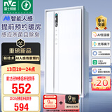 雷士（NVC）风暖AI人感浴霸智能变频暖风照明换气排风一体机浴室卫生间Y423