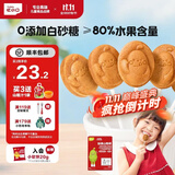 英氏（Engnice）忆小口儿童零食鲜果山楂棒棒糖63g 儿童山楂棒鸡内金 【100%鲜果打浆】枇杷百香果味*1盒