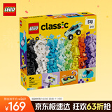 乐高（LEGO）积木拼装11043 炫酷百变积木盒男孩女孩儿童玩具生日礼物