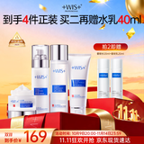 WIS极润紧肤套装补水护肤品抗衰老抗皱紧致淡斑控油送女友生日礼物