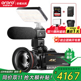欧达（ORDRO）AC5 4K摄像机专业直播摄影机高清数码dv录像机 vlog短视频设备 12倍光学变焦 家用会议旅游便携