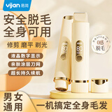 易简（yijan）双头电动剃毛器男女性私处阴部腋毛脱毛仪手毛腿毛唇毛全身剃毛刀腋下比基尼刮毛神器