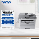 兄弟（brother）MFC-B7700D 按需供粉系列 黑白激光多功能一体机（打印 复印 扫描 传真 双面打印）