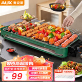 奥克斯（AUX）电烧烤炉 电烤盘家用无烟电烤架烧烤架烤肉机电烤炉烤肉锅烤串机 LA-KP03-A