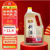 恒顺调味料酒 10度 2L 去腥增香提鲜 0防腐剂