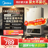 美的（Midea）16升燃气热水器天然气【一厨两卫】【国补立减15%】家用智能变频恒温节能低水压启动JSQ30-HWA Pro