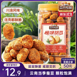 三只松鼠怪味胡豆450g/罐 坚果炒货干果怀旧零食休闲小吃麻辣蚕豆