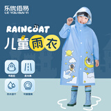 乐优佰易 儿童雨衣男女童加长全身学生幼儿园雨披带书包位卡通蓝色4XL