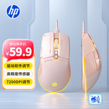 惠普（HP）G210 游戏鼠标有线 宏编程电竞游戏鼠标 LOL吃鸡鼠标 笔记本台式机鼠标  奶茶色轻音