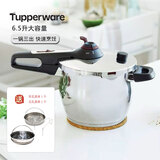 特百惠（Tupperware） 高压锅6.5L炫光不锈钢压力锅 燃气电磁炉通用 带篜屉蒸架 高压锅6.5升 22cm