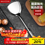 美厨（maxcook）炒铲锅铲 不锈钢铲子加厚 简约系列MCCU-168