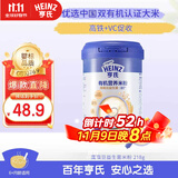 亨氏有机鹰嘴豆米粉218g婴幼儿二价铁米粉含DHA活性益生菌6月+