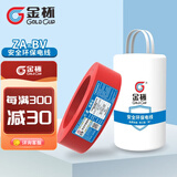 金杯电缆 G 电线ZA-BV1.5/2.5/4/6平方安全环保家装铜芯硬线  100米 红色 ZA-BV硬线4平方 100米