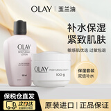 玉兰油滋润保湿乳液紧致修护肌肤秋冬补水润肤乳舒缓干燥 保湿套装（面霜+乳液）