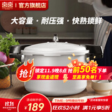 双喜 高压锅燃气专用压力锅小号快煮锅防爆安全家用锅具 【超大容量】13-15人16.5L 32cm