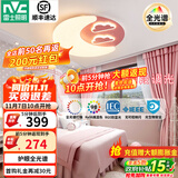 雷士（NVC）LED卧室吸顶灯圆形护眼儿童房灯具智能遥控奶油风儿童房 48W 粉色云朵全光谱 三段调光IP40
