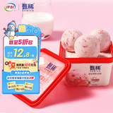 伊利【贾冰推荐】甄稀挚恋草莓口味生牛乳冰淇淋270克/杯*1杯