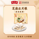 沈大成上海特产芝麻云片糕中华老字号传统糕点点心198g*2袋装源头直发