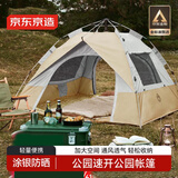京东京造公园速开帐篷4㎡户外露营帐篷自动弹压收纳3-4人大空间防晒防风