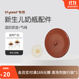 世喜奶瓶配件奶嘴瓶身水杯保温杯直饮吸管配件合集 新生儿奶瓶气阀