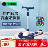 Cakalyen可莱茵儿童滑板车1-3-6-10岁防侧翻加宽闪光三轮折叠踏板车