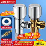 莱尔诗丹（Larsd）角阀全铜加厚 冷热水通用快开三角阀 大流量八字阀 止水阀LD107