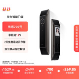 华为智能门锁 【Pura 80 平安好搭档】 双引擎AI指纹解锁 高清内屏 全自动电子锁 密码锁 免费送装拆旧