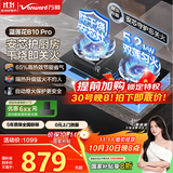 万和（Vanward）【蓝莲花B10 Pro·防干烧】天然气燃气灶5.2kW烟灶联动国家补贴20%嵌入式家用煤气双炉具台B10 Pro