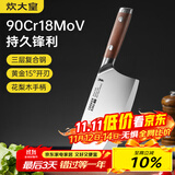 炊大皇菜刀9铬复合钢家用切片刀切肉刀具花梨木手柄厨师刀具
