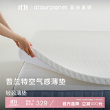 亚朵星球薄床垫宿舍记忆棉海绵褥子学生单人地铺榻榻米软折叠睡垫被90x190