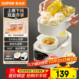 苏泊尔（SUPOR）电炖锅电炖盅 电砂锅 煲汤炖汤锅燕窝炖盅 煮粥神器 电煮锅煲粥熬粥1L双盅 上蒸下炖DZ10YC896A