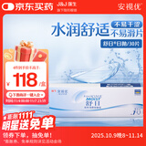 强生(Johnson) 隐形眼镜 日抛 水凝胶进口 安视优 舒日30片装 125度